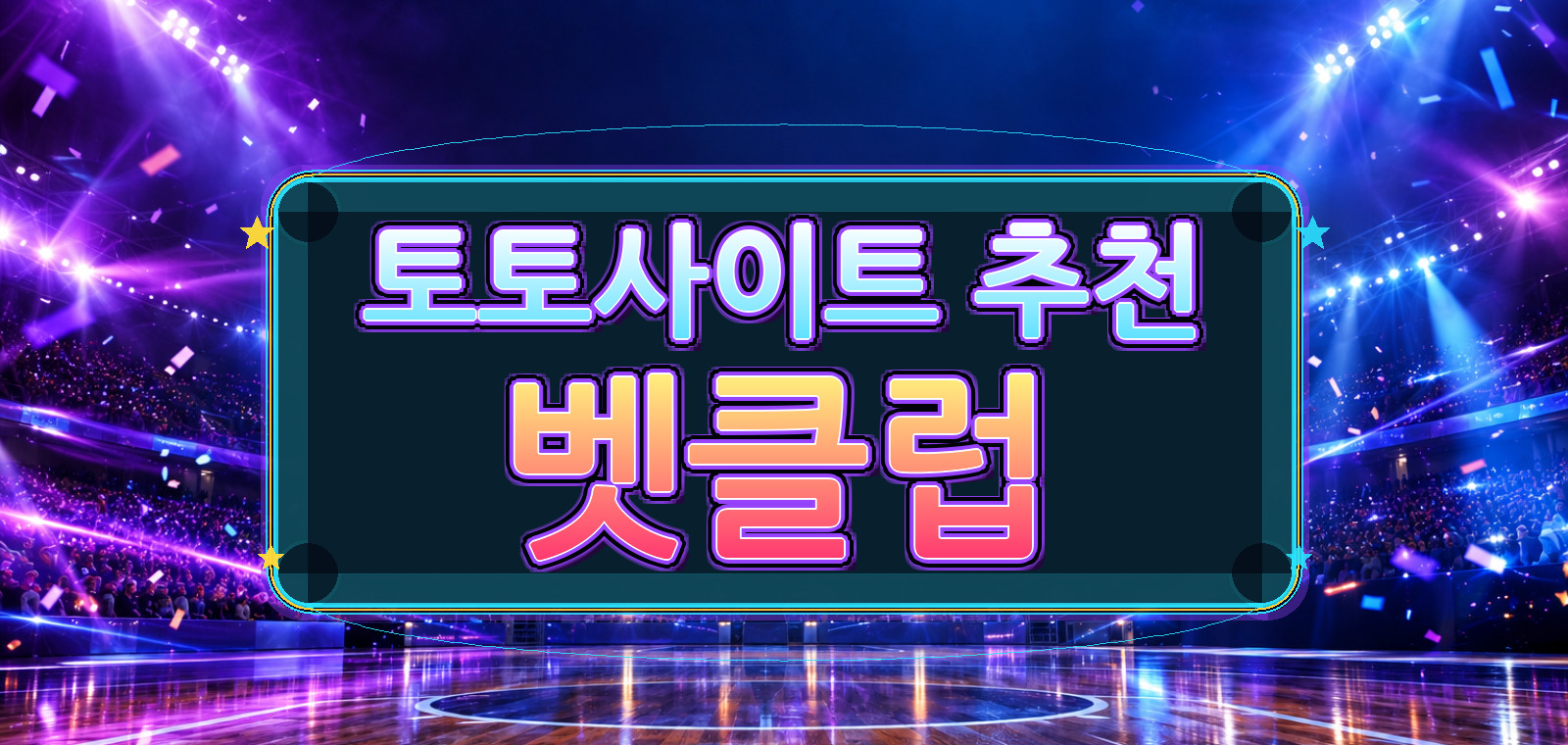 mediterraneanshipping 콘텐츠 기준으로 축구토토, 도박사이트, 토토사이트 입플, 라이브토토사이트, 온라인토토, 토토사이트 먹튀검증, 스포츠 토토 사이트 가이드 기준으로 검증 포인트을 정리한 가이드 이미지